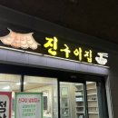냉삶집 이미지