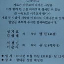 10/11/13 곤지암중학교 제3회 동문 성기효 씨 차남 명진 군 결혼식(안내)-토요일 12:00 성내동성당(5호선 둔촌역 ④번, 8호선 강동구청역 ①번출구 도보 10분) 이미지