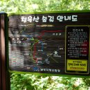 청옥산쉼터