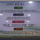 완산성순대국 이미지