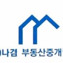 (주)해강부동산중개법인 이미지