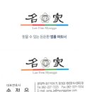 송정은법률사무소
