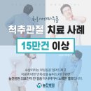 늘찬병원 이미지