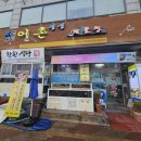 중앙해물탕 네이버블로그