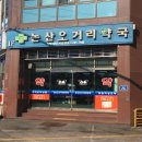 오거리 수약국 이미지