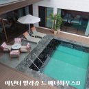 방잠하우스 | [아기랑 부산] 기장 아난티 빌라쥬 드 매너하우스D 풀 복층 숙박후기