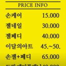 179네일 | 부산 동래 네일샵 추천, 이젠네일 아트 후기 (유지력 대박)