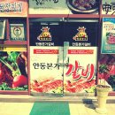 안동본가갈비 이미지