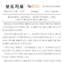 선관위 소나무 이미지