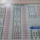 오가네분식 - 청주시 청원구 2순환로 364 | 오가네분식