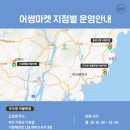 어썸마켓 동부산점 네이버블로그