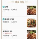 속초해물알찜 이미지