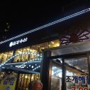 건대입구 금강수산 솔직 후기 (킹크랩과 대게는 꼭 전.문.점 에서 )