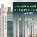 레미안어반파크아파트 이미지