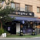 치골미남 백석점