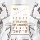 2023 무용여행 이미지