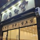 금련산역 | 금련산역 맛집 돈까스가 맛있는 동화집 후기