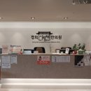 리즈한의원 이미지