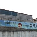 ㈜장원상사 이미지