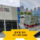 제주삼다수화성