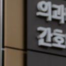의대그리고학원