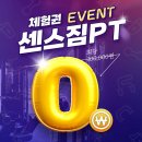 센스짐24 검암점 이미지