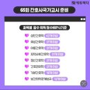 (주)코리아세븐 부평제일점 | 알바와 함께한,,, 65회 간호사 국가고시 + 간호사 면허증 발급신청