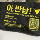 배달음식 다회용기 서비스 후기_짬짜면_리턴잇