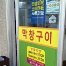 성일식당 | [순천 맛집 추천] 순천 곱창골목 로컬맛집 성일식당 방문후기🥘