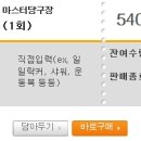 마스타 당구클럽 이미지