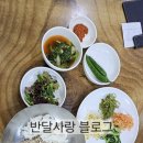 해찬보리밥 이미지