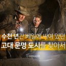 도시로 떠나는 역사 이야기 이미지