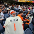 대전 한화생명볼파크 1루 내야지정석B에서 한화 응원하기 2 (1층 102구역 15열 시야, 문동주 선발)