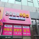 라온부동산중개사무소 이미지