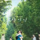 샤이닝 | 드라마 샤이닝 후기