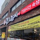 값진갈비 이미지