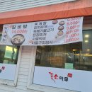 양산동 점심 합리적이였던 꽃소마루