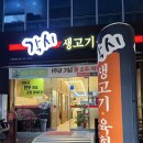 대구월성동뭉티기맛집 당일 도축한 영천 한우 각시 생고기 육회 신월성점
