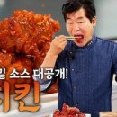 감탄치킨 이미지