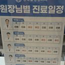 헬스탑(주) | 안산 상록수 상록탑정형외과 일자목 말린꼬리뼈 치료 내돈내산 솔직후기