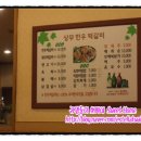 상무한우떡갈비