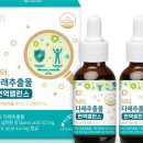 함소아한의원건강기능식품
