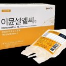 (주)이뮨바이오 이미지