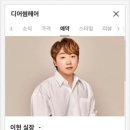 아이콤스타시티(소담동) | [뷰티]세종 소담동 미용실,디어썸헤어 이현실장님 추천