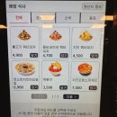 니서푸드 | 트레이더스 일산점 카페 솔직후기 코스트코보다 더 만족했던 푸드코트