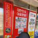 장호덕손만두이천