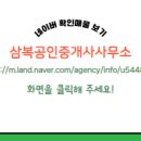 둔곡공인중개사사무소 네이버블로그