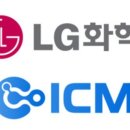 아이씨엠 이미지