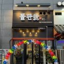 돌판애 | 인하대역 맛집 추천 | 돌판애 삼겹살·목살 모듬세트 솔직 후기