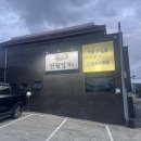 전원일기본점 이미지